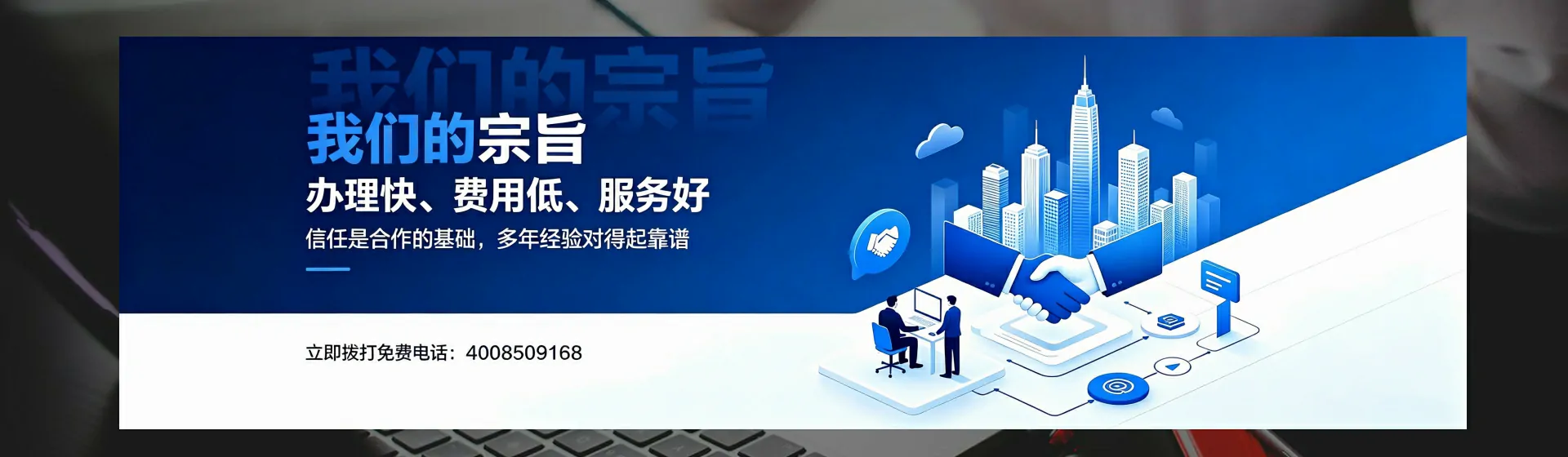 齐齐哈尔分站首页横幅