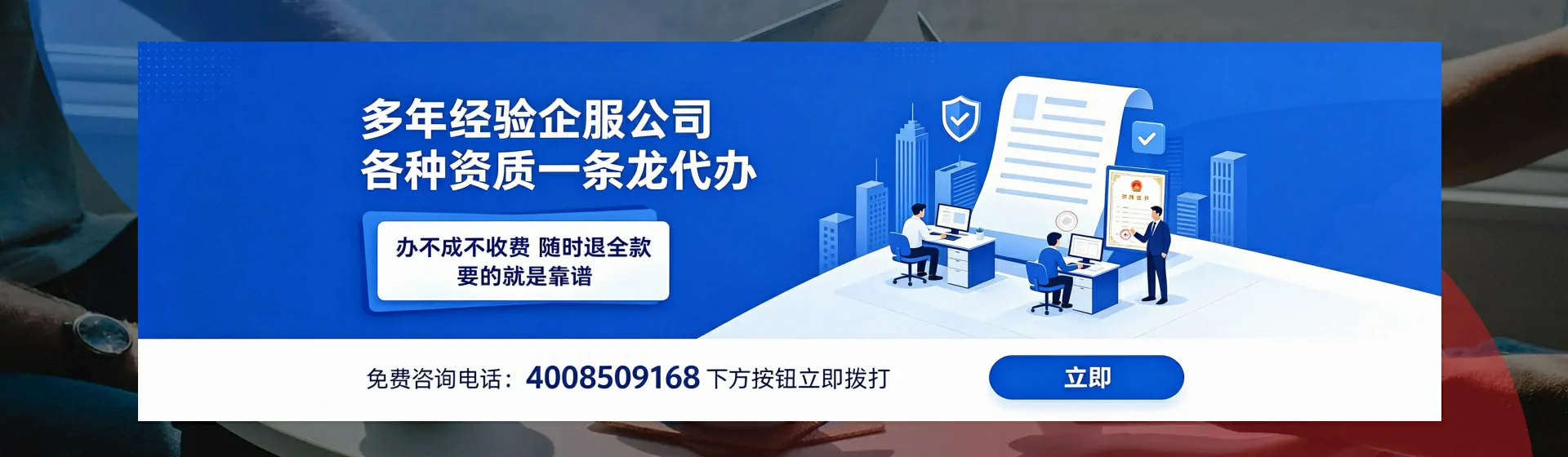 齐齐哈尔分站首页横幅