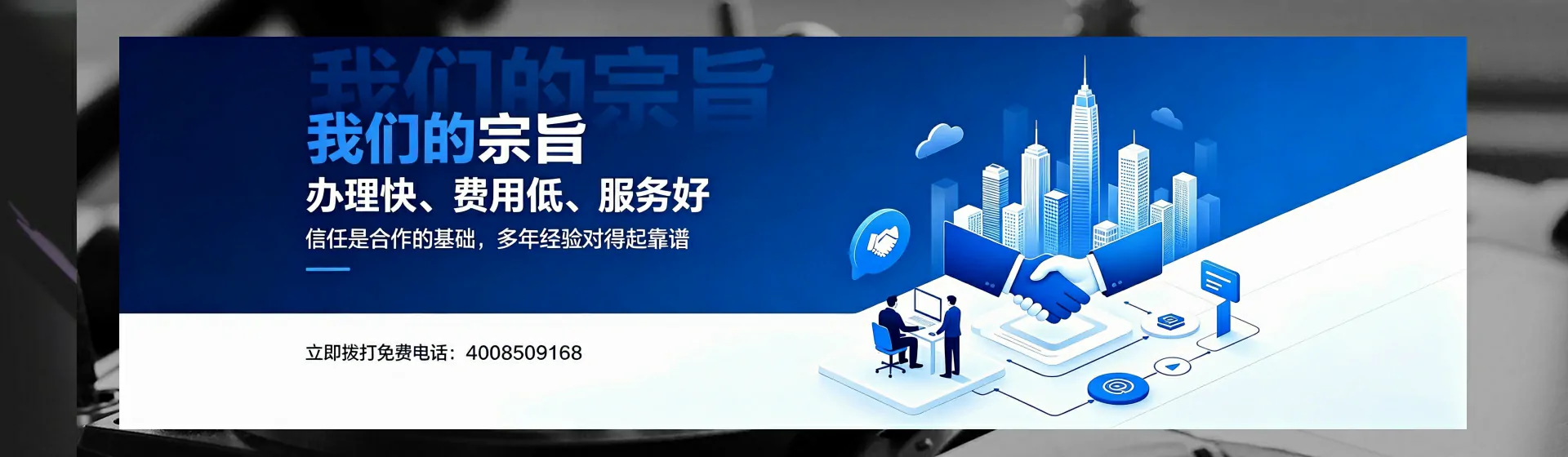 齐齐哈尔分站首页横幅