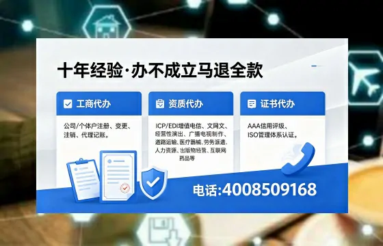 齐齐哈尔办理SP、IDC、ISP、CDN、呼叫中心、VPN电信经营许可证的用途、流程与费用详解