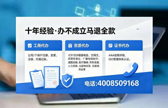 齐齐哈尔办理EDI<a href='https://www.xinlucheng.com.cn/'>增值电信许可证</a>的用途、流程与费用详解