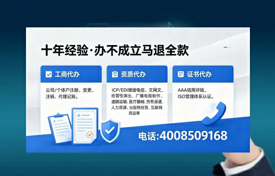 齐齐哈尔办理ICP<a href='https://www.xinlucheng.com.cn/'>增值电信许可证</a>的用处、流程与费用详解