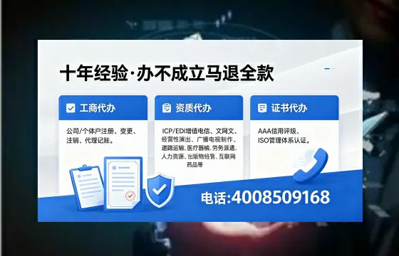 齐齐哈尔办理EDI<a href='https://www.xinlucheng.com.cn/'>增值电信许可证</a>的用途、流程与费用详解