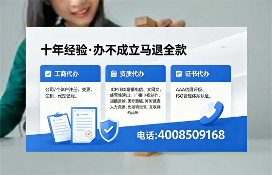 齐齐哈尔办理ICP<a href='https://www.xinlucheng.com.cn/'>增值电信许可证</a>的用处、流程与费用详解